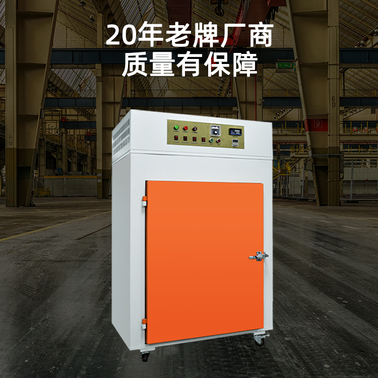 華宇現(xiàn)代的工業(yè)烘箱怎么樣(圖1) 未標(biāo)題-3.jpg